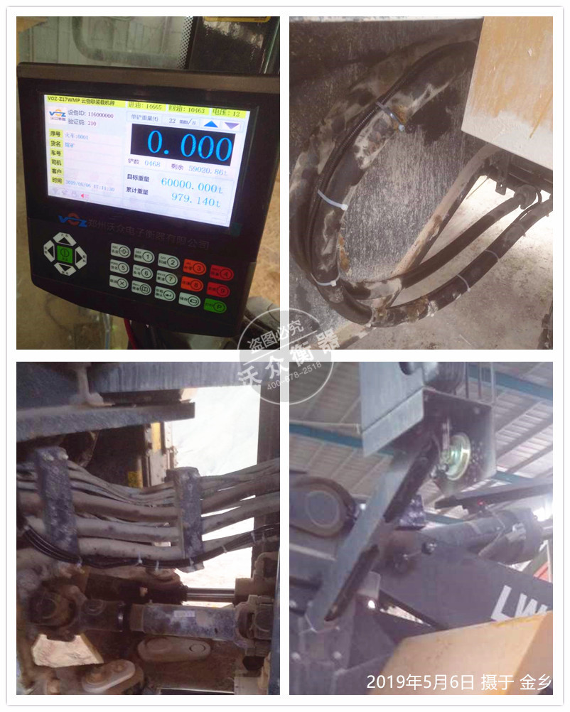 金鄉(xiāng)石料廠裝載機(jī)電子秤安裝現(xiàn)場 金鄉(xiāng)石料廠裝載機(jī)電子秤安裝現(xiàn)場