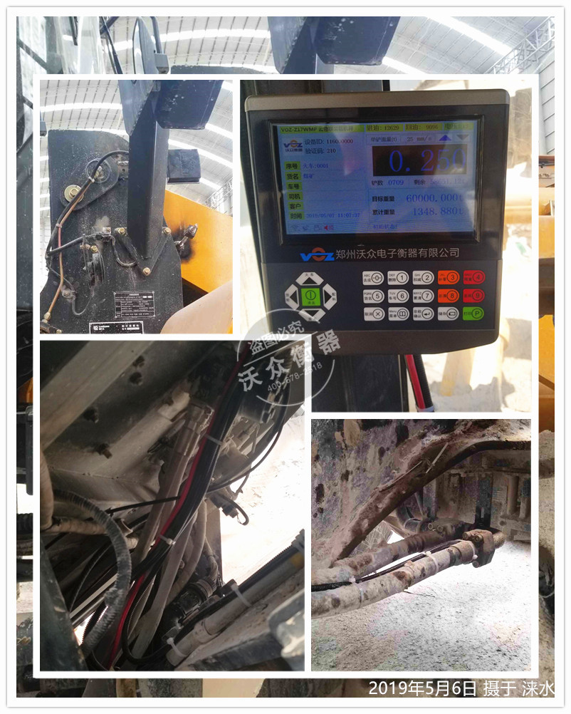淶水裝載機(jī)電子秤安裝現(xiàn)場 淶水裝載機(jī)電子秤安裝現(xiàn)場