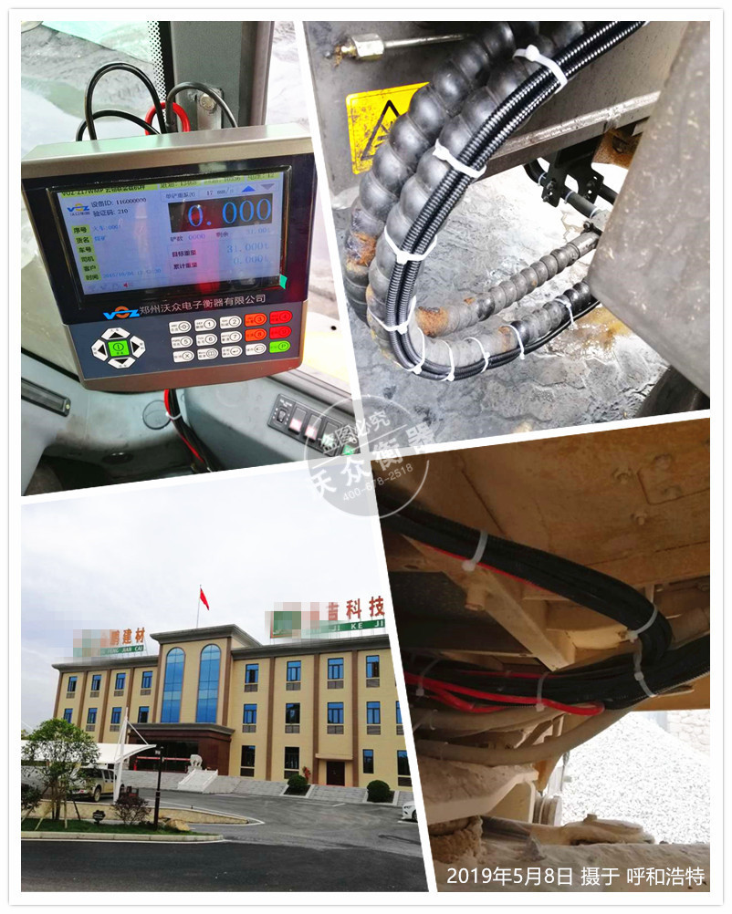 陽新縣裝載機(jī)電子秤安裝現(xiàn)場 陽新縣裝載機(jī)電子秤安裝現(xiàn)場