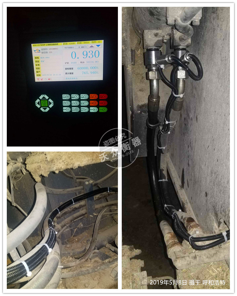 呼和浩特裝載機(jī)電子秤安裝現(xiàn)場 呼和浩特裝載機(jī)電子秤安裝現(xiàn)場