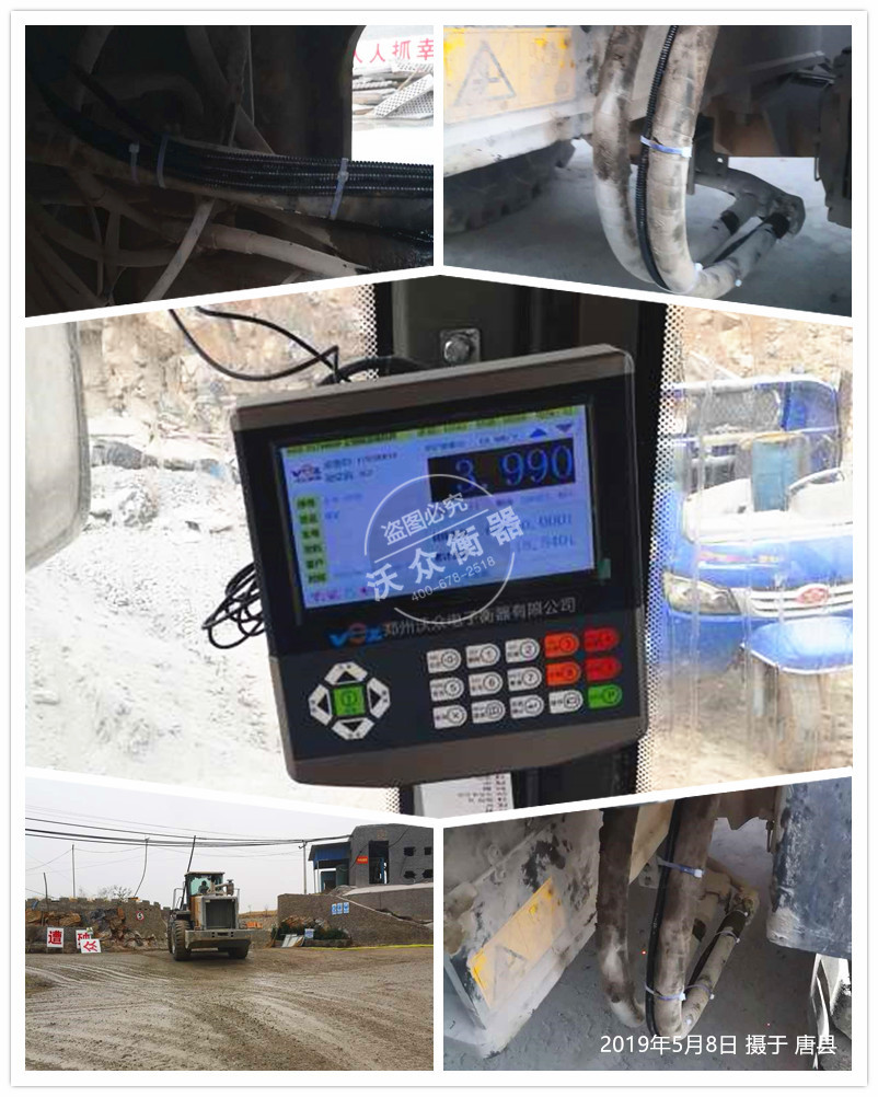 唐縣裝載機(jī)電子秤安裝現(xiàn)場 唐縣裝載機(jī)電子秤安裝現(xiàn)場