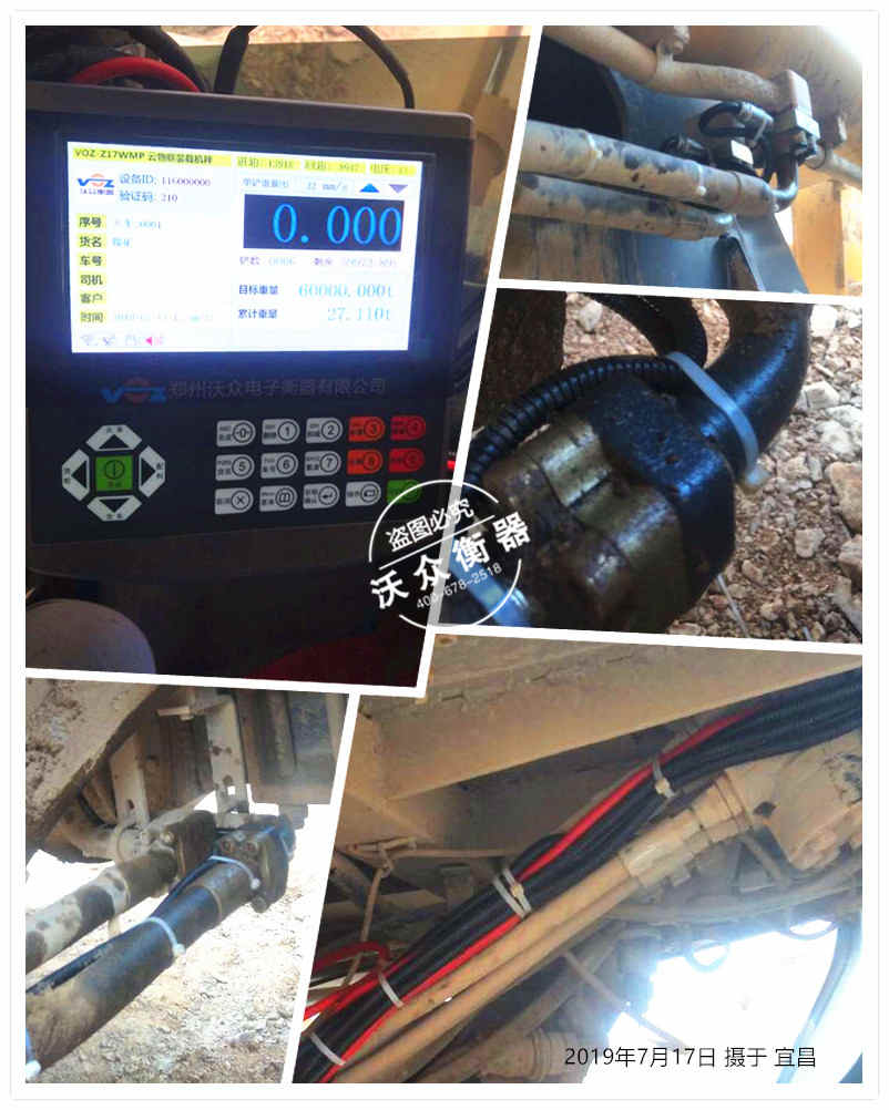 宜昌市裝載機電子秤安裝完成 宜昌市裝載機電子秤安裝完成