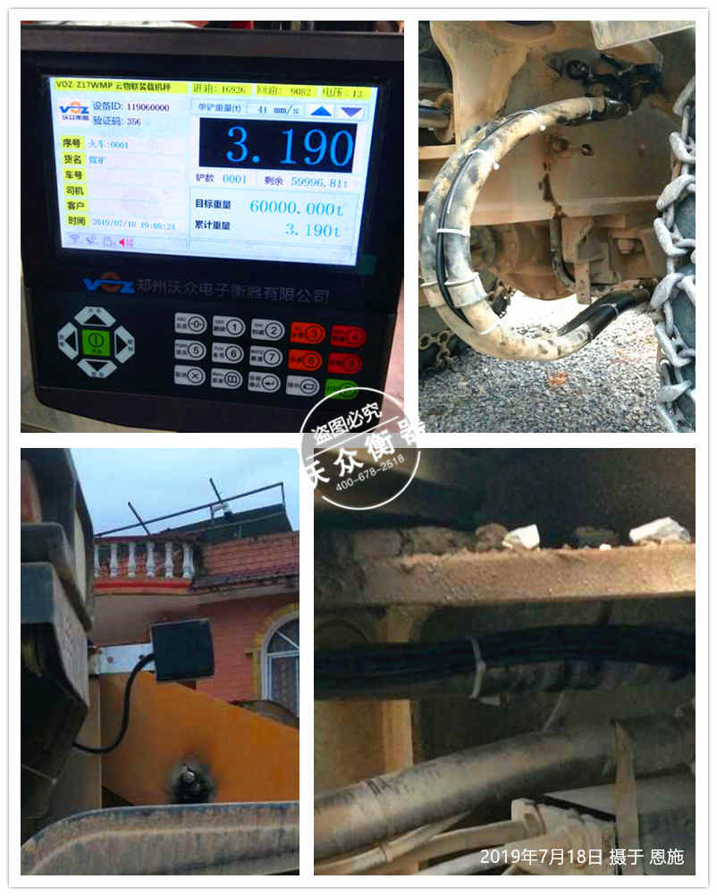 恩施裝載機電子秤安裝現(xiàn)場 恩施裝載機電子秤安裝現(xiàn)場