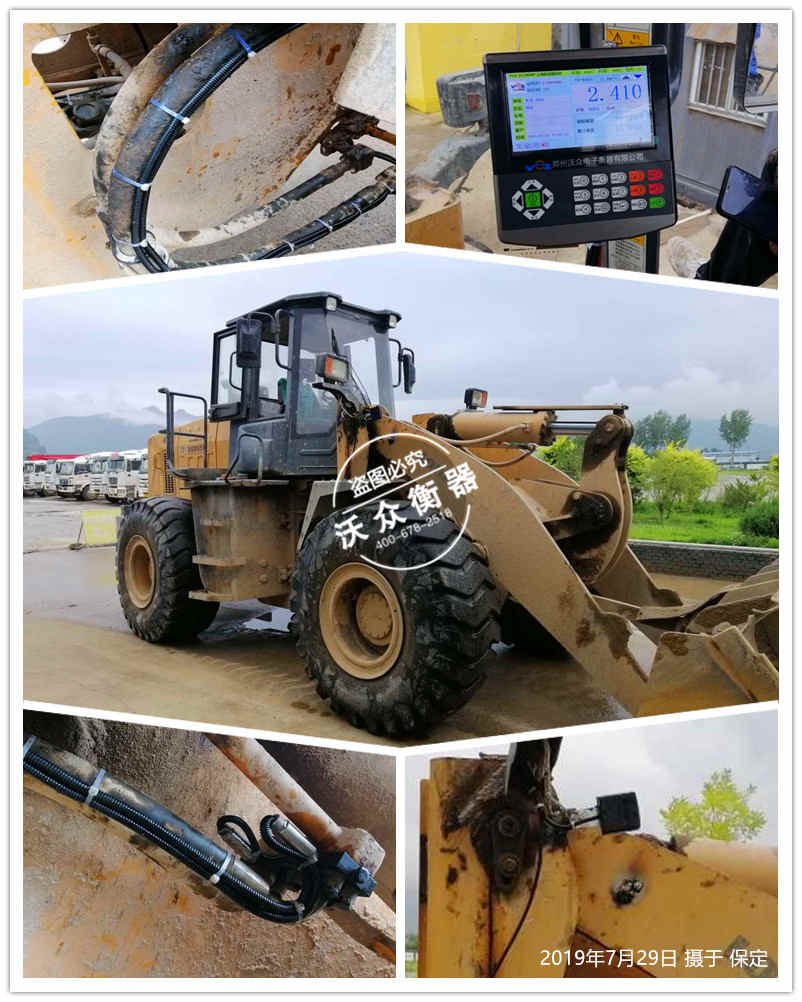 保定淶水裝載機電子秤安裝完成 保定淶水裝載機電子秤安裝完成