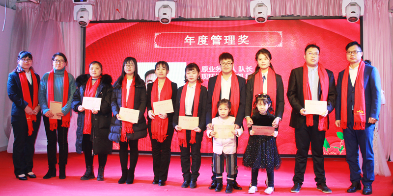 綜合部財務部年終獎 綜合部財務部年終獎