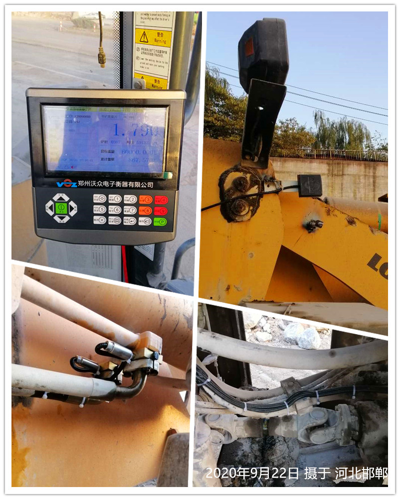 2020年9月22日河北邯鄲涉縣裝載機(jī)電子秤安裝現(xiàn)場 2020年9月22日河北邯鄲涉縣裝載機(jī)電子秤安裝現(xiàn)場