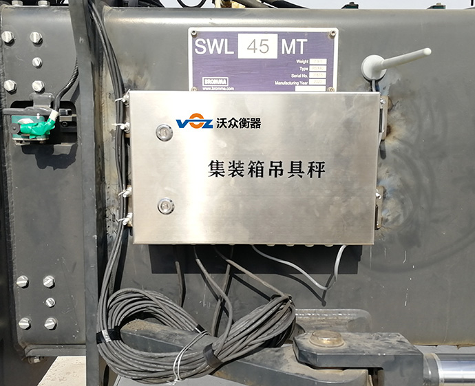 集裝箱稱重系統 集裝箱稱重系統