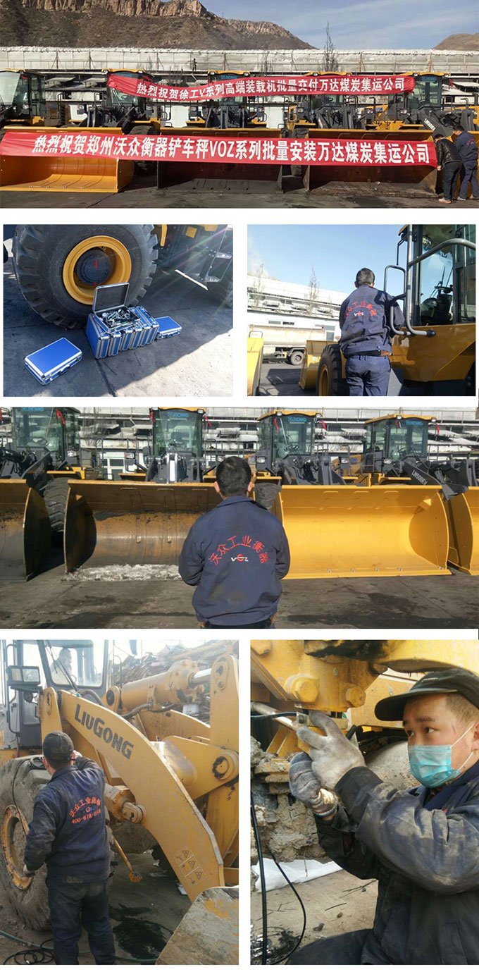 Z31裝載機電子秤安裝現場 Z31裝載機電子秤安裝現場